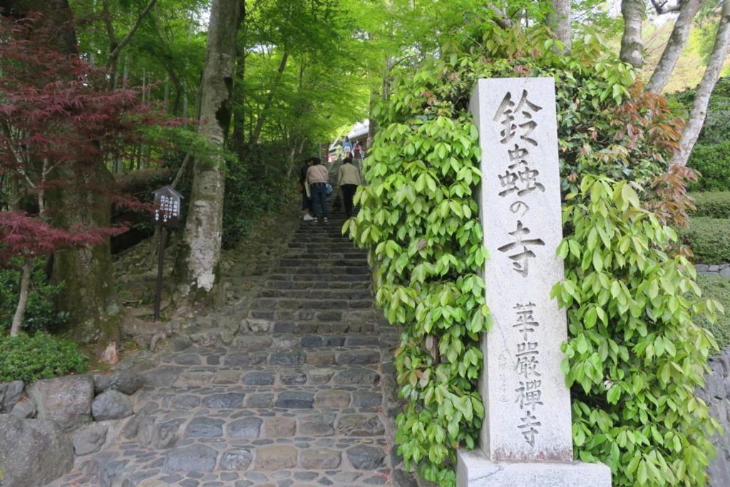 Hotel Arrows Arashiyama 京都市 エクステリア 写真